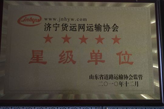 點(diǎn)擊查看詳細(xì)信息<br>標(biāo)題：資質(zhì)榮譽(yù) 閱讀次數(shù)：1932