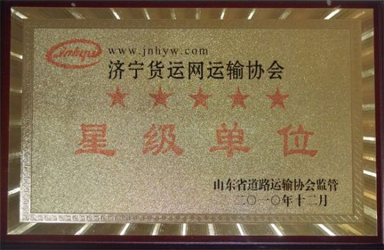 點(diǎn)擊查看詳細(xì)信息<br>標(biāo)題：資質(zhì)榮譽(yù) 閱讀次數(shù)：1810