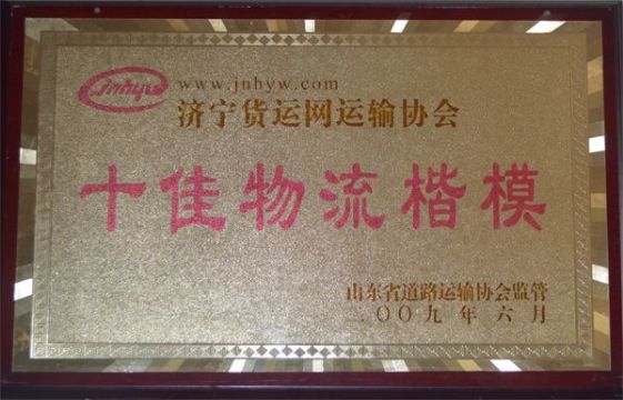點(diǎn)擊查看詳細(xì)信息<br>標(biāo)題：資質(zhì)榮譽(yù) 閱讀次數(shù)：1758