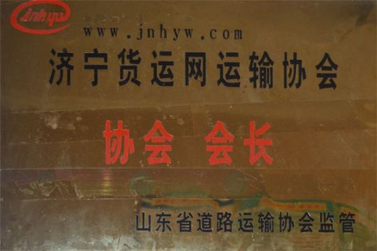 點擊查看詳細信息<br>標題：資質(zhì)榮譽 閱讀次數(shù)：1335