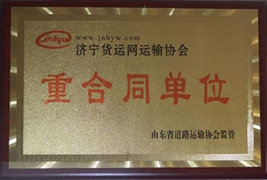 點(diǎn)擊查看詳細(xì)信息<br>標(biāo)題：資質(zhì)榮譽(yù) 閱讀次數(shù)：1618