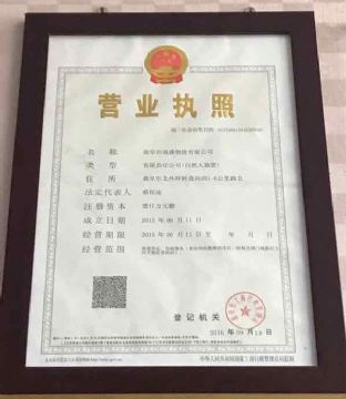 點(diǎn)擊查看詳細(xì)信息<br>標(biāo)題：資質(zhì)榮譽(yù) 閱讀次數(shù)：2255